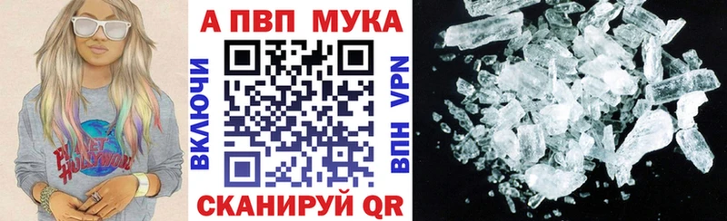 A-PVP Crystall  сколько стоит  Сосновка 