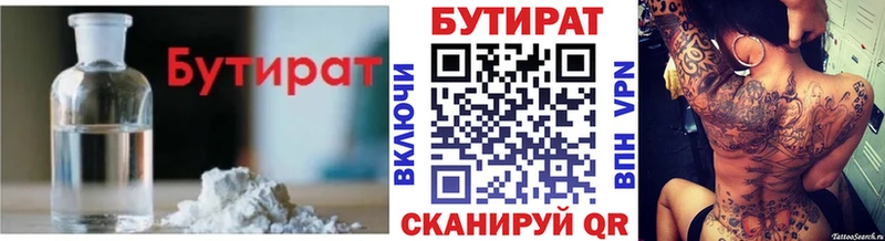 Бутират оксибутират Сосновка